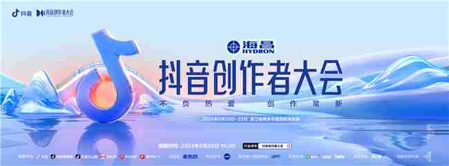 游戏创作者关心的问题都在这里！2024抖音创作者大会游戏专场交流会即将举行