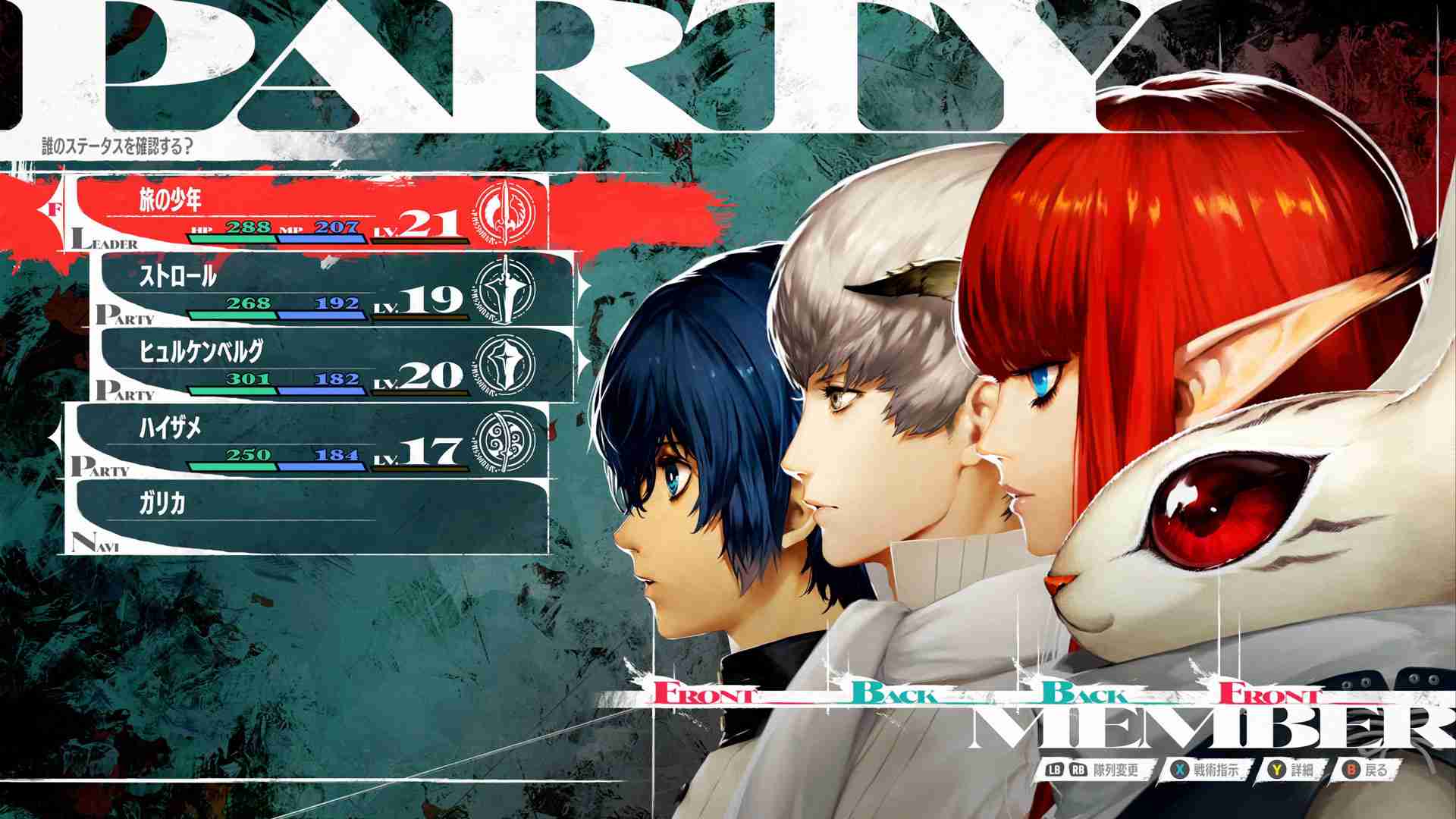 ATLUS新作《暗喻幻想： ReFantazio》介绍旅行中的乐趣和目的地以及未知的岛屿“维尔加岛”