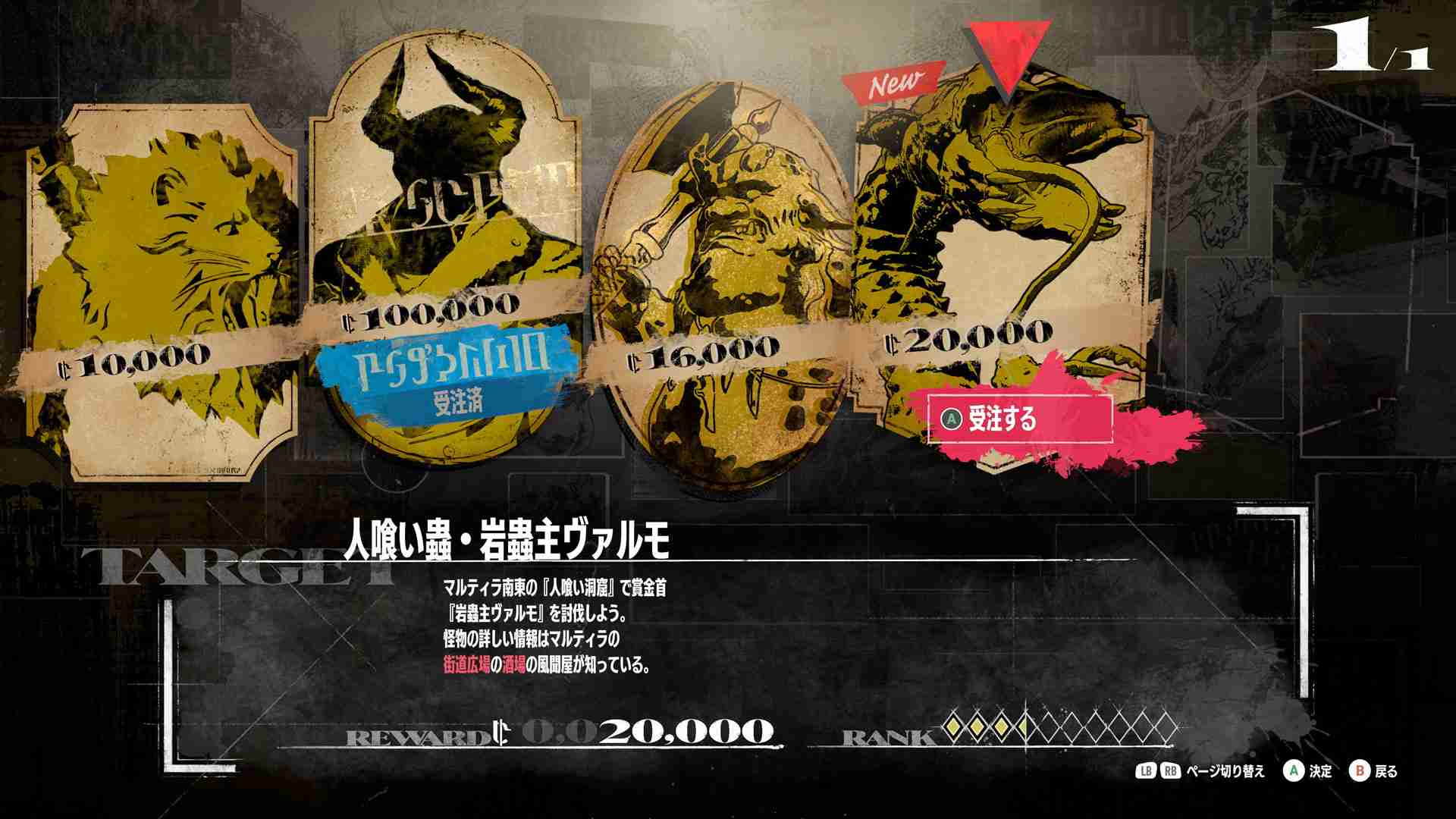 ATLUS新作《暗喻幻想： ReFantazio》介绍旅行中的乐趣和目的地以及未知的岛屿“维尔加岛”