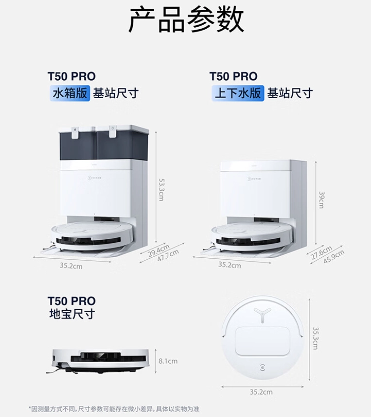 科沃斯地宝 T50 PRO：81mm 纤薄机身 + 边刷拖布双外扩，解决“进不去、够不着”清洁难题