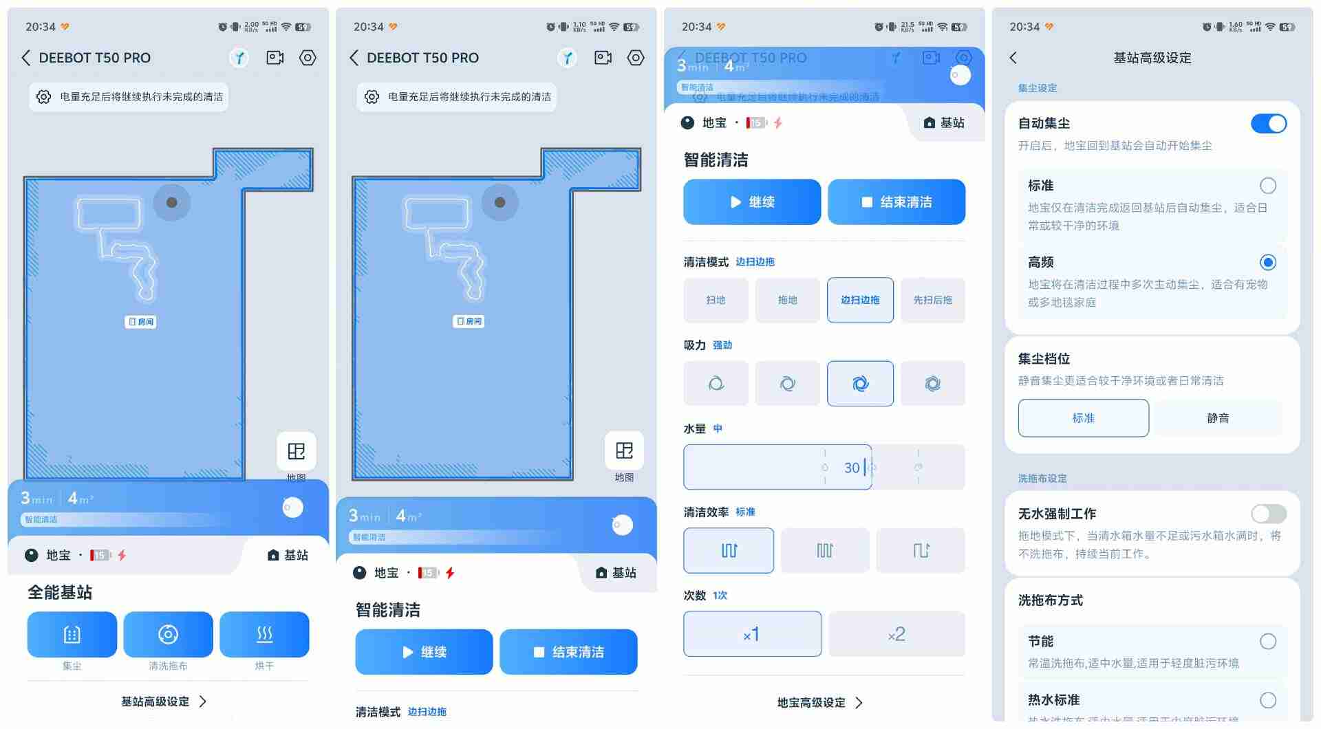 科沃斯地宝 T50 PRO：81mm 纤薄机身 + 边刷拖布双外扩，解决“进不去、够不着”清洁难题