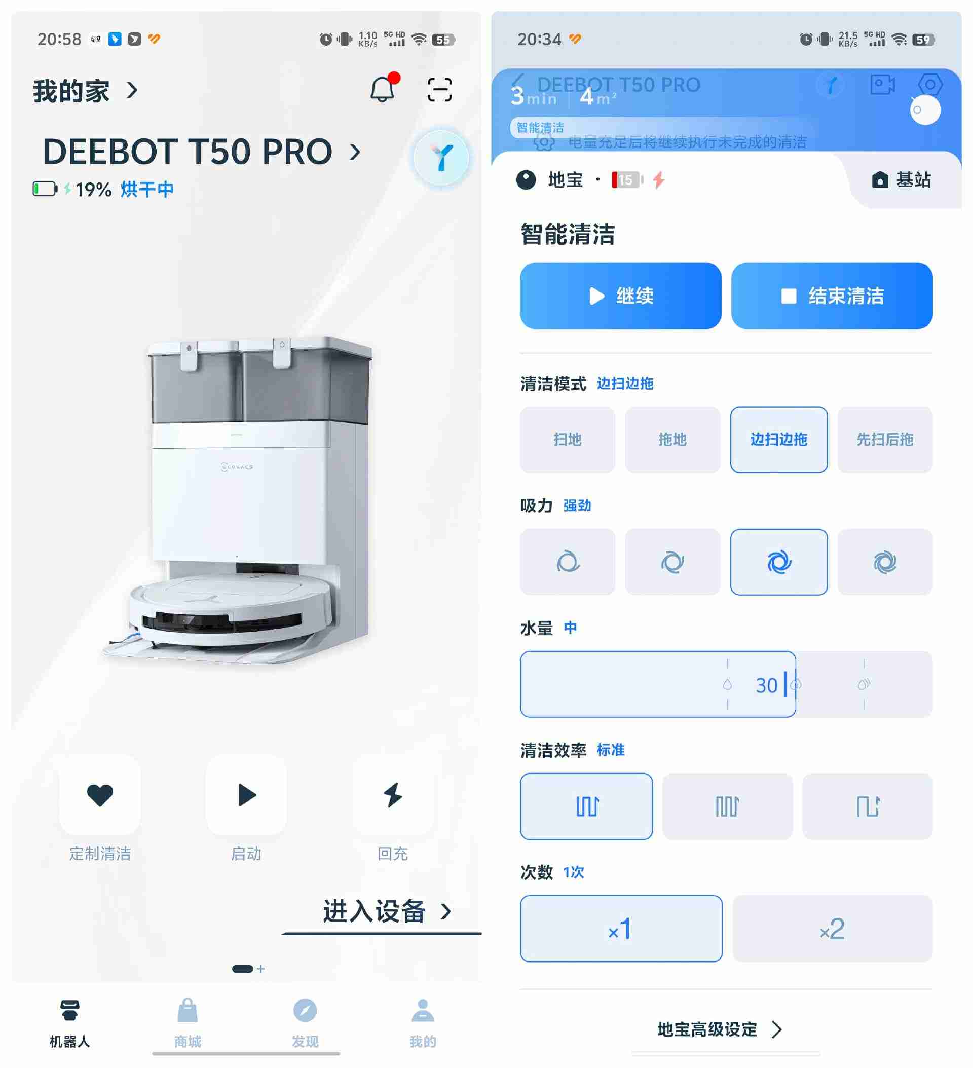 科沃斯地宝 T50 PRO：81mm 纤薄机身 + 边刷拖布双外扩，解决“进不去、够不着”清洁难题