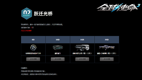 虫巢之心来挑战《全球使命3》双橙神器等你赢