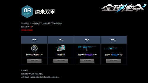 虫巢之心来挑战《全球使命3》双橙神器等你赢