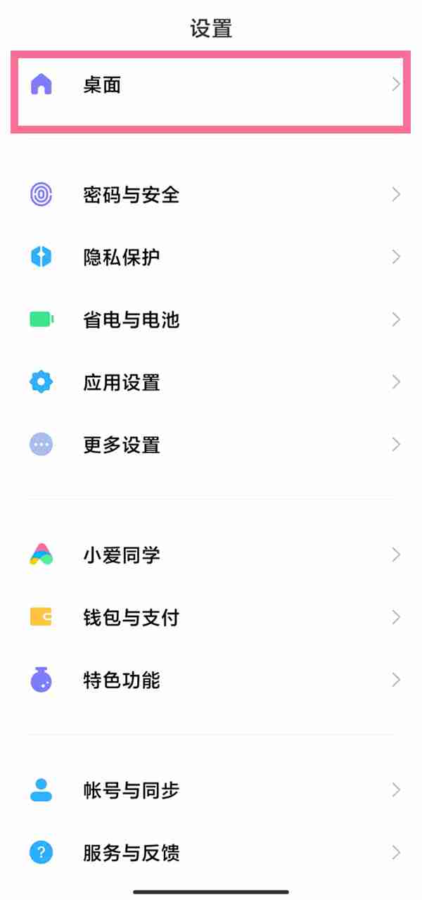 小米手机怎么开启导航键_小米手机导航键开启方法