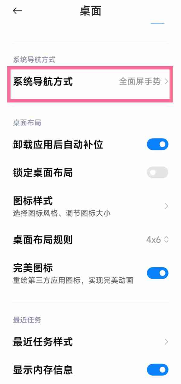 小米手机怎么开启导航键_小米手机导航键开启方法