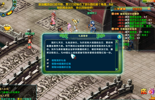 《醉红楼》国庆趣味盛宴！9月28日国庆新服福利领到手软~