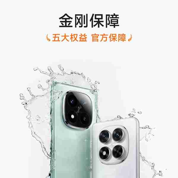 595元！redmi note 14 pro系列金刚保障服务曝光：含进水保、碎屏保