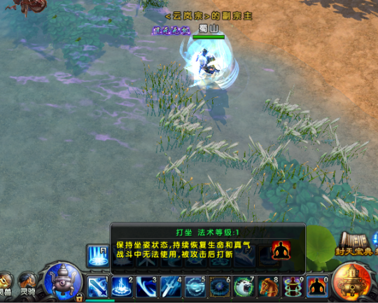 仙侠MMO端游《伏魔》修仙第一步打好基础很重要