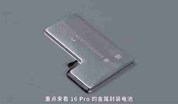 苹果iPhone被远程引爆遭辟谣！iPhone 16 Pro钢壳电池拆解：内部揭秘