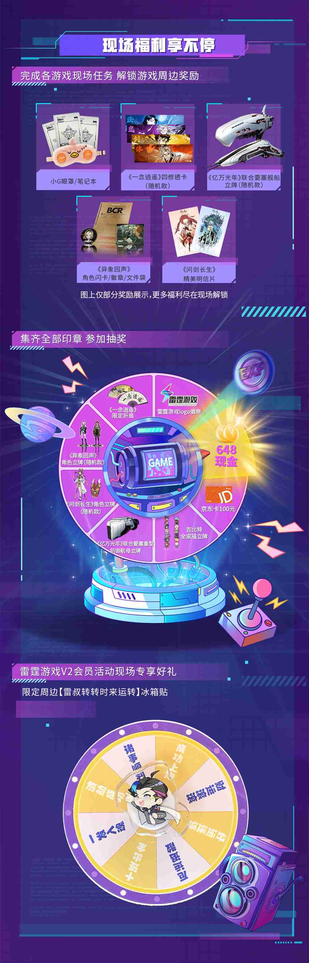 破次元相聚大湾区！吉比特&雷霆游戏CICF×AGF【确认参展】