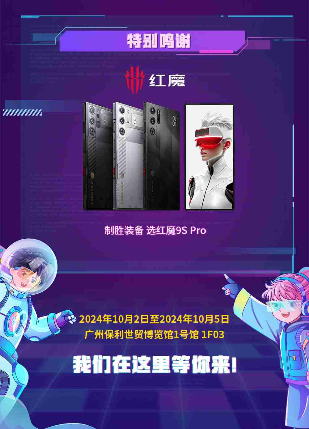 破次元相聚大湾区！吉比特&雷霆游戏CICF×AGF【确认参展】