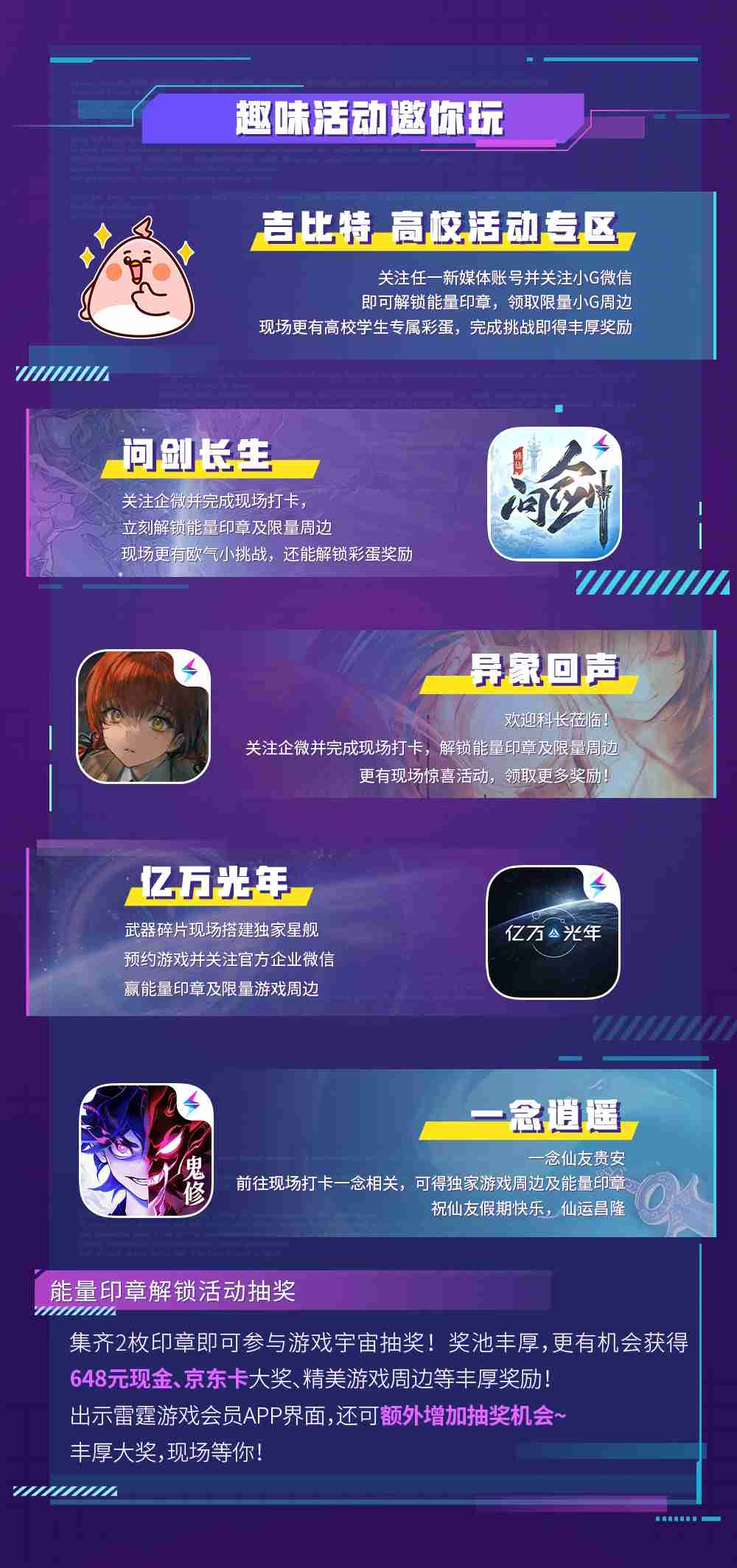 破次元相聚大湾区！吉比特&雷霆游戏CICF×AGF【确认参展】