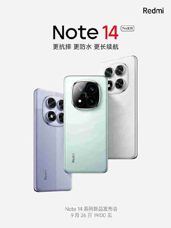 小米商城推出 Redmi Note 14 Pro 系列手机新品礼，购机赠一年延长保