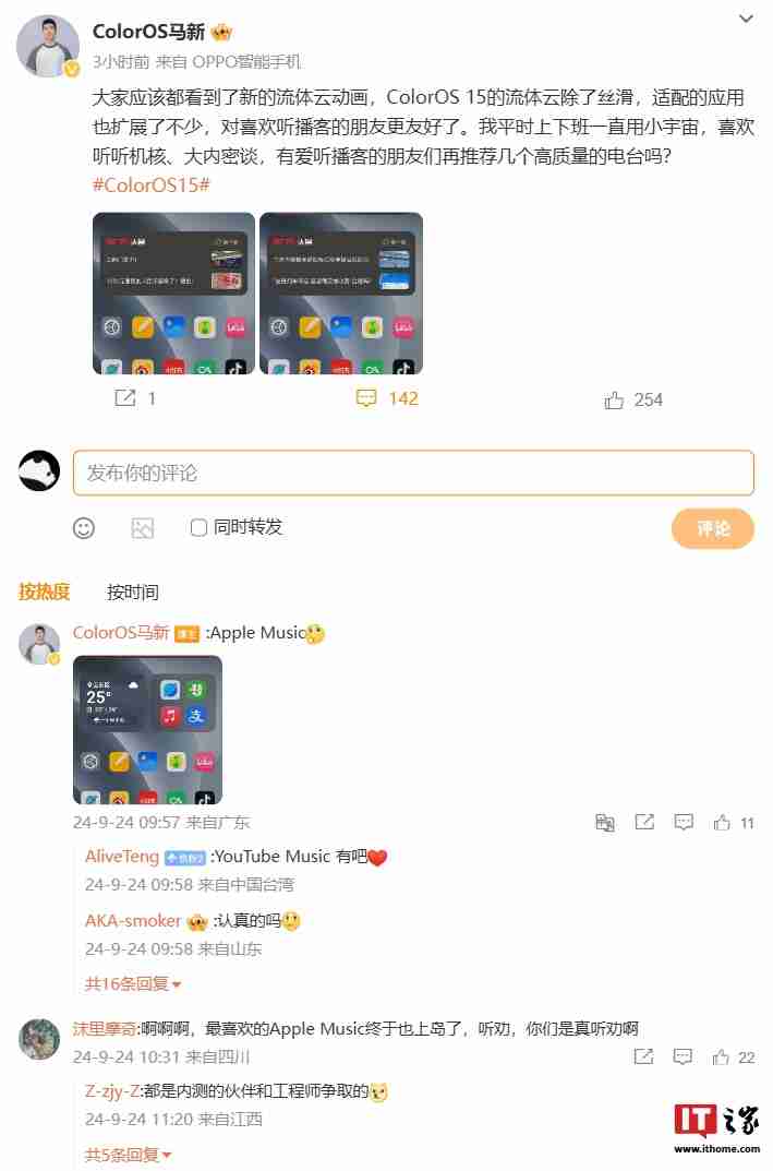OPPO 马新称 ColorOS 15 流体云适配应用拓展，新增 Apple Music、播客类 App 等