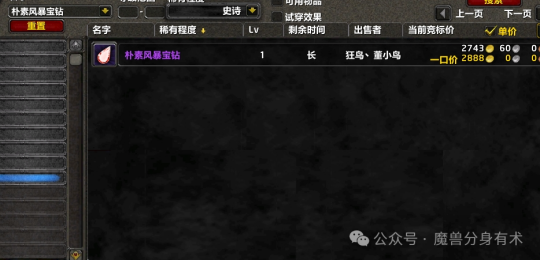 魔兽世界P3阶段什么专业最赚金，为什么制造业不行了