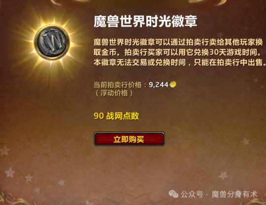 魔兽世界雷火为什么不修复奥金尼地板金？