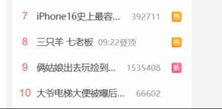 “iPhone16最容易维修”登上热搜：难道没有可宣传的创新点了？