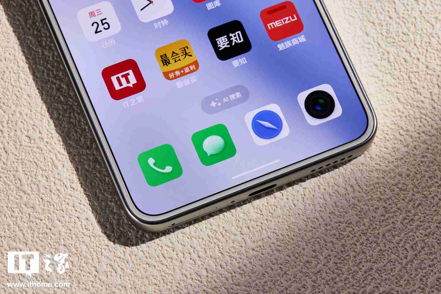 星轨科技美学设计，魅族 Lucky 08 AI 手机