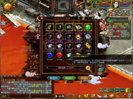 喜迎全新时装！《问道》电脑版九月破阵探宝奖励再升级