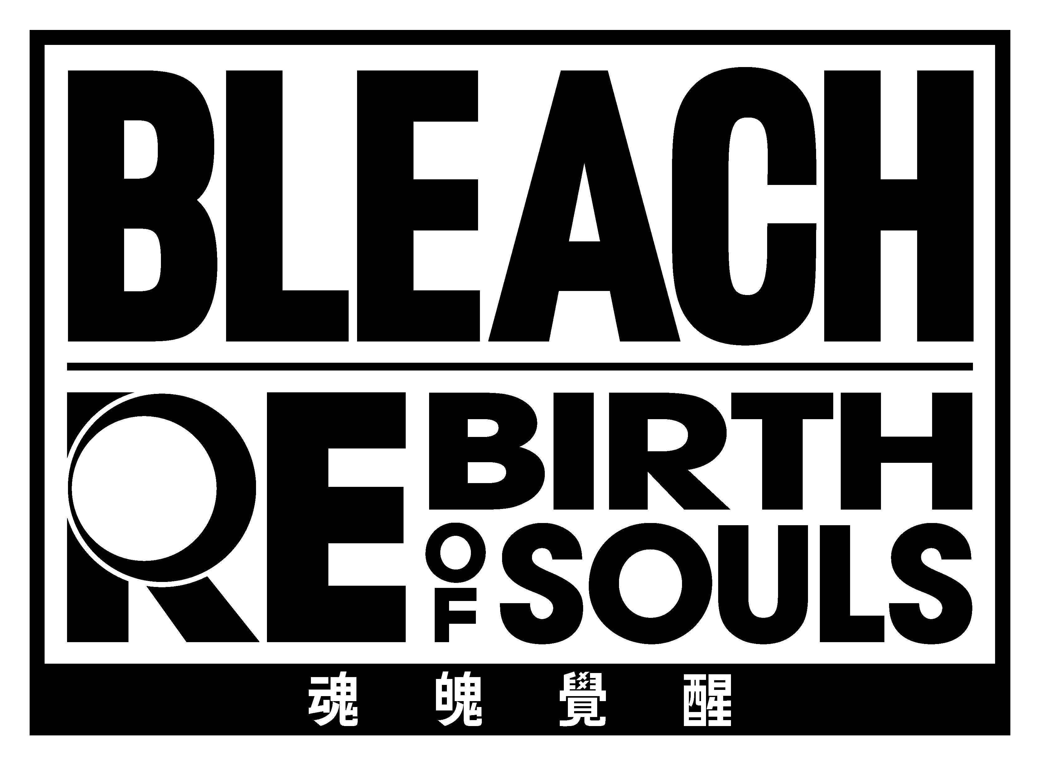 《BLEACH》家用主机游戏最新作品《BLEACH 魂魄觉醒》即将在2025年登场