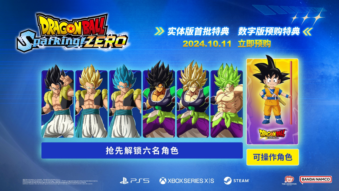 《七龙珠 电光炸裂！ZERO》公开最新宣传视频及游戏情报