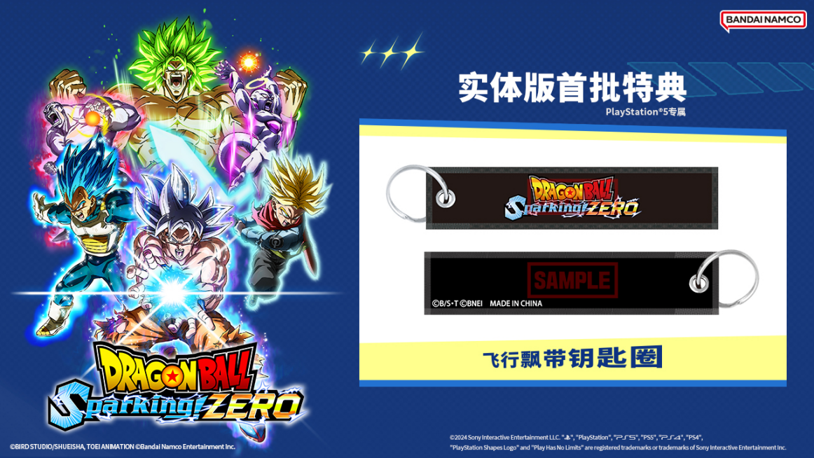 《七龙珠 电光炸裂！ZERO》公开最新宣传视频及游戏情报
