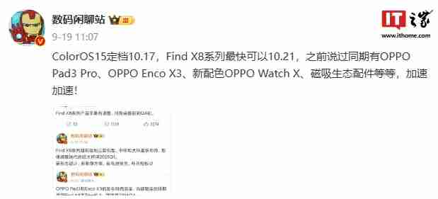 天玑 9400 当前最高分，OPPO Find X8 Pro 卫通版手机安兔兔跑分突破 303 万