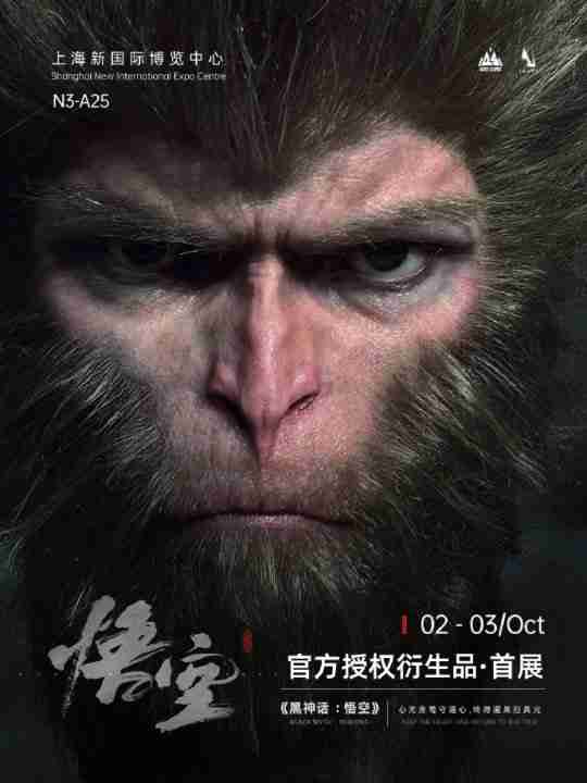 有官方授权 《黑神话：悟空》新周边即将曝光