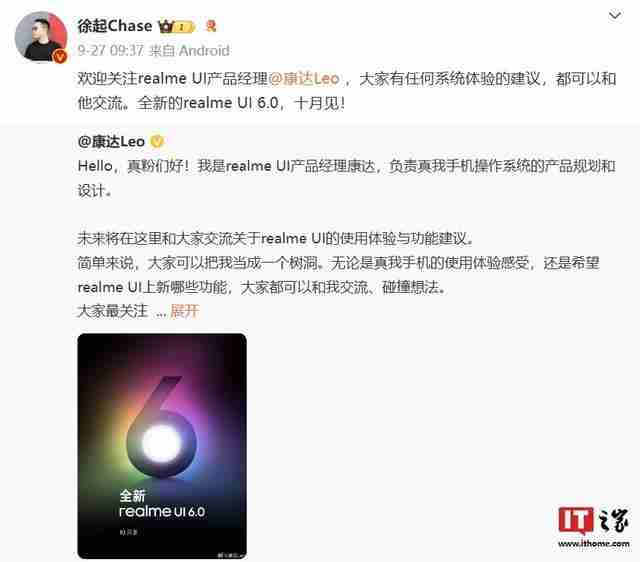 realme UI 6.0十月亮相，真我GT 5 Pro手机确定首批升级