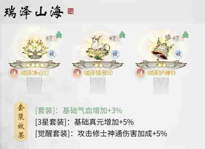 全服送月卡!《一念逍遥》祥瑞泽山海活动今日开启