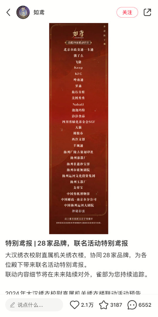 支付宝 X 如鸢联动上线主题套装皮肤，最符合人设的一集出现了！