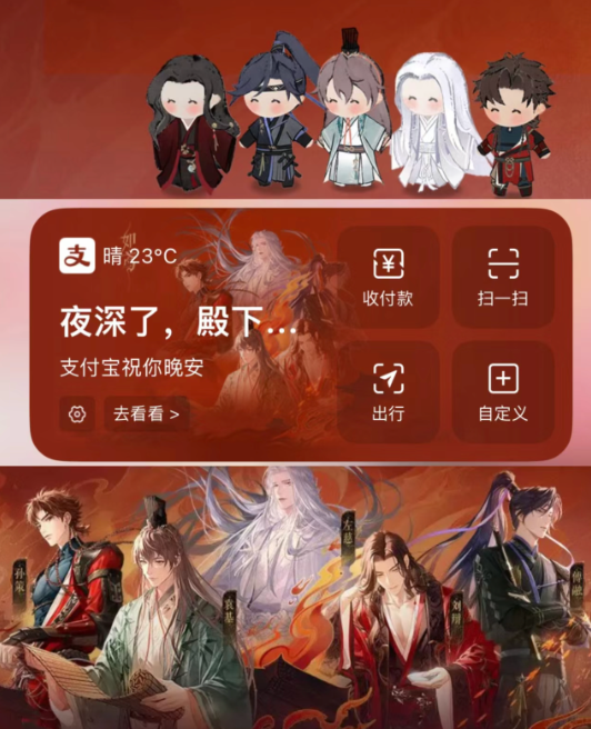 支付宝 X 如鸢联动上线主题套装皮肤，最符合人设的一集出现了！