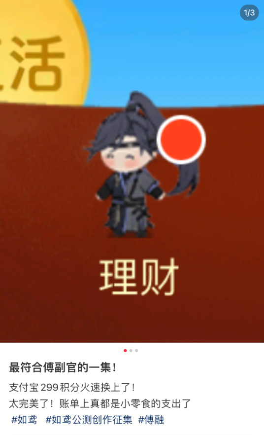 支付宝 X 如鸢联动上线主题套装皮肤，最符合人设的一集出现了！