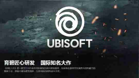 腾讯版《彩虹六号》国服官网上线 将登陆PC和移动端