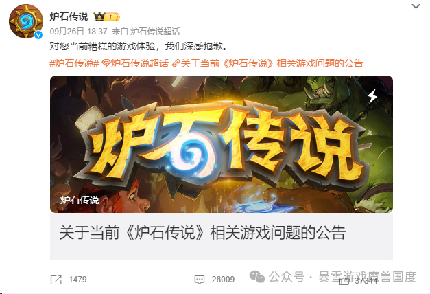 [炉石传说]官方公布“卡门”补偿：10卡包！
