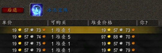 盘点怀旧服价格暴涨的材料！这些暴富机会你错过了吗？