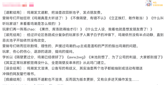 偷师米哈游的《鸣潮》，被玩家刷了4万多条差评