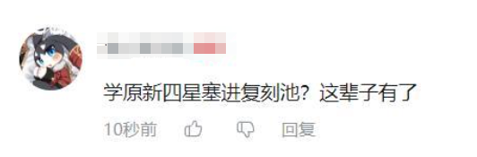 偷师米哈游的《鸣潮》，被玩家刷了4万多条差评