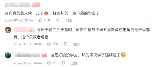 偷师米哈游的《鸣潮》，被玩家刷了4万多条差评