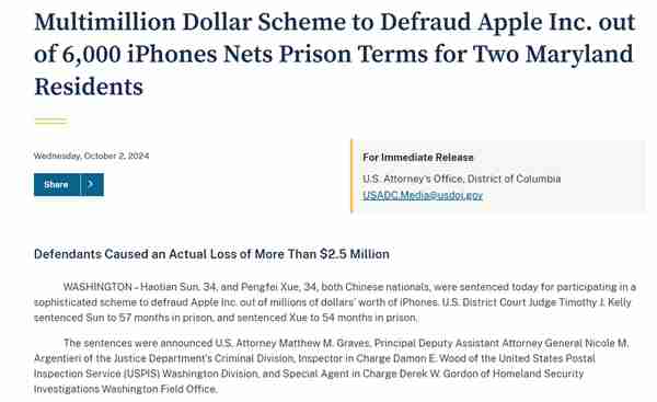 骗了苹果250万美元！两名男子以假换新6000多部iPhone：被判刑近5年