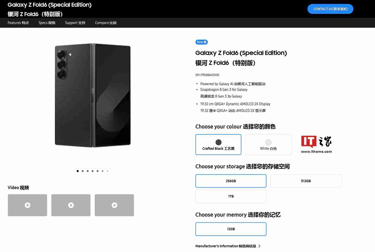 三星 Galaxy Z Fold6 特别版折叠手机被曝 10 月 18 日发布：8 英寸内屏、10.6 毫米厚度，有望印度发售