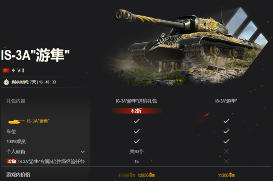 喜迎长假，乐享奖励！《坦克世界》国庆节活动开启