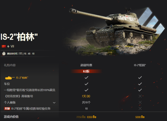 喜迎长假，乐享奖励！《坦克世界》国庆节活动开启