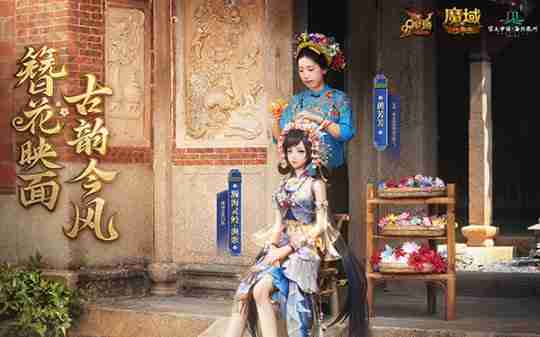 2024泉州文旅大片今日上线！《魔域》“渔歌”带您逛千年古城