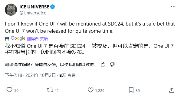 三星开发者大会北京时间明日开幕，One UI 7 更新被曝仍在打磨中