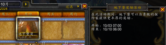 《魔兽世界》让奖励最大化，地下堡奖励活动周攻略！