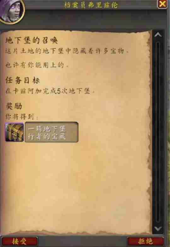 《魔兽世界》让奖励最大化，地下堡奖励活动周攻略！