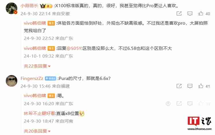 vivo 韩伯啸：X200 系列新机三个屏都是定制的，标准版和 Pro 均为等深四微曲设计