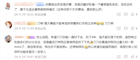 怀旧周报：作大死！暴雪砍了17个新项目？拒绝肝氪！天刀手游开启重生计划